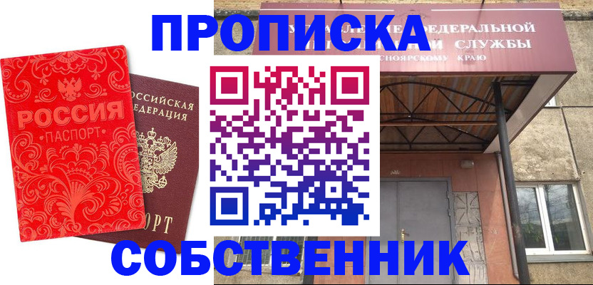 временная регистрация законно в Нефтеюганске