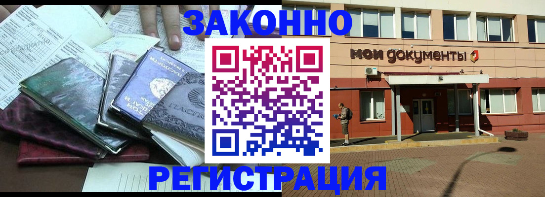 временная прописка в Нефтеюганске