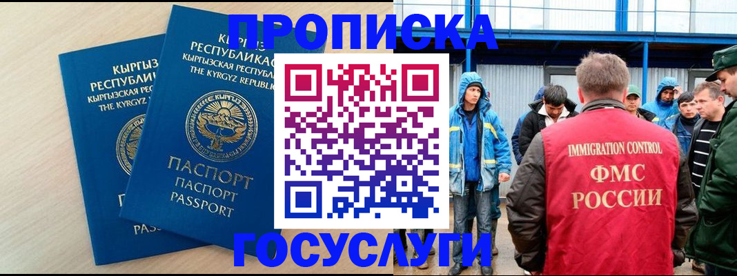 временная регистрация госуслуги в Нефтеюганске