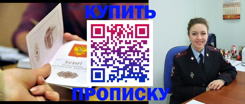 прописка для работы в Нефтеюганске